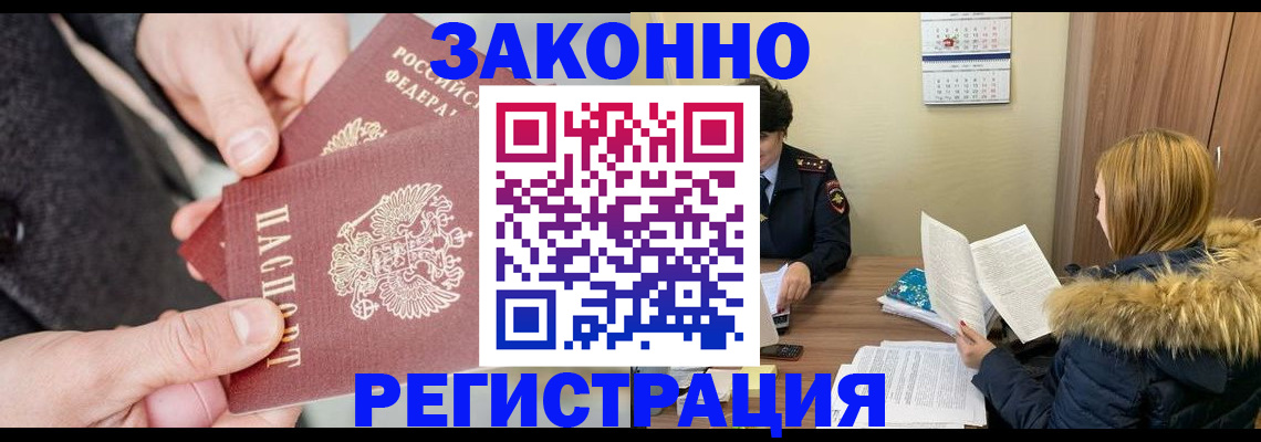 временная регистрация купить в Юрьевце