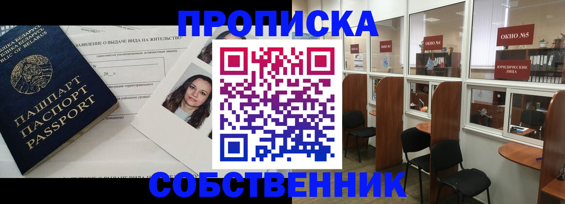 временная регистрация надежно в Юрьевце