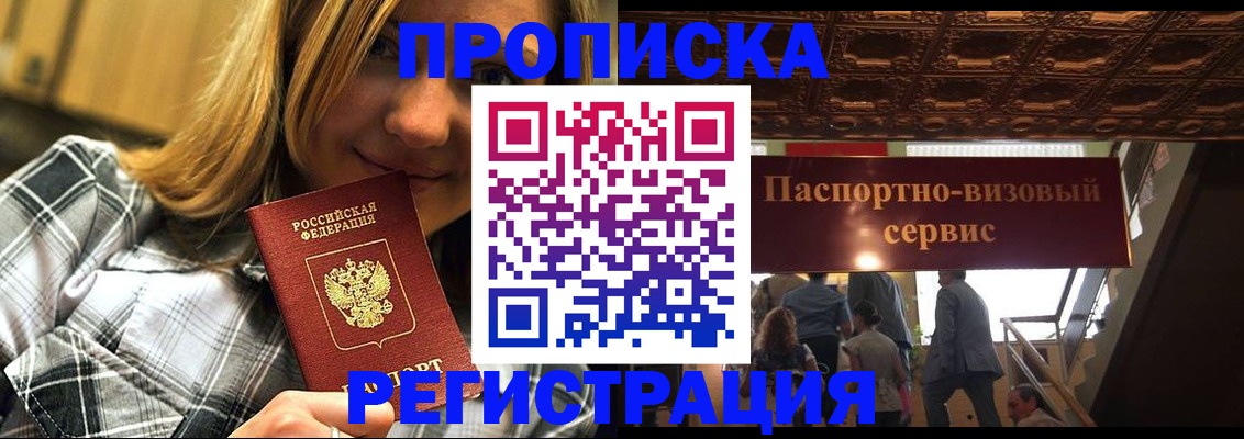 прописка поиск в Юрьевце