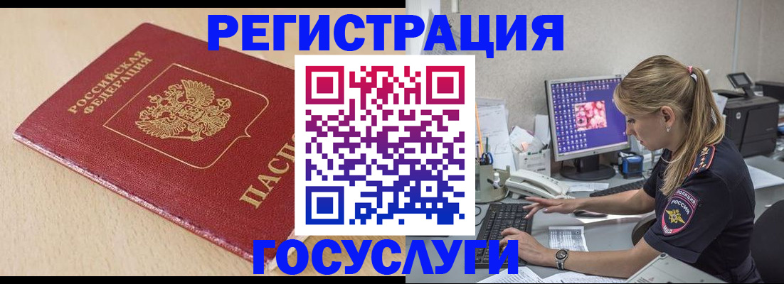 прописка для работы в Юрьевце