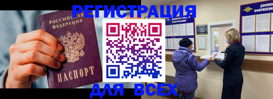 прописка ребенка в Юрьевце